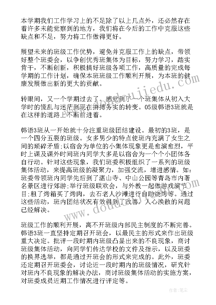 幼儿园中班语言芽儿教案反思与改进(大全8篇)