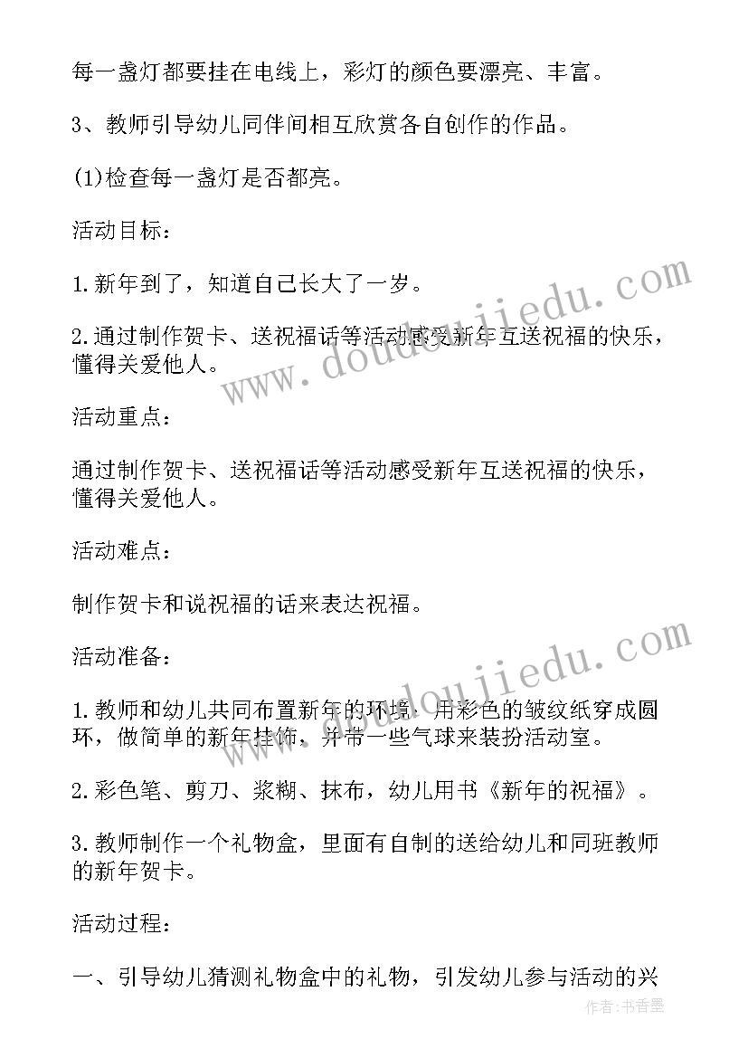 最新猜耳朵小班教案反思 小班语言教案耳朵(优质10篇)