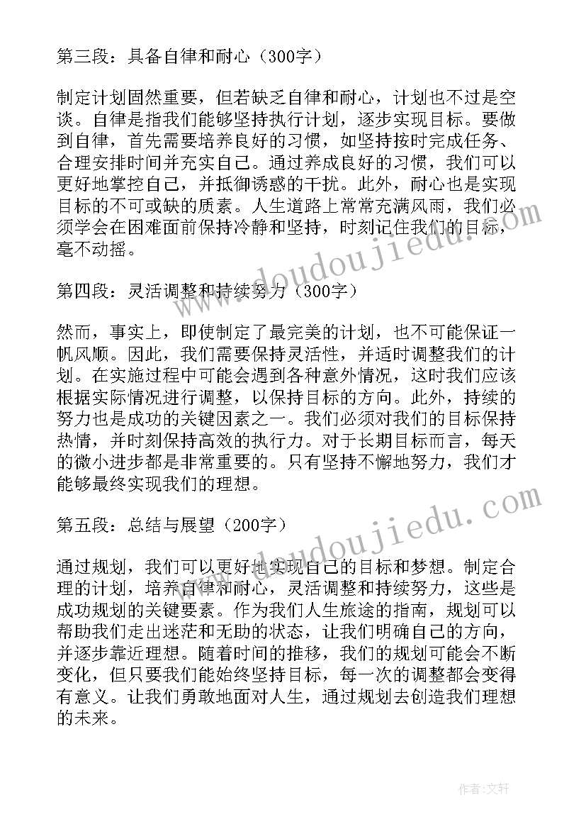 职业理想与规划(通用5篇)