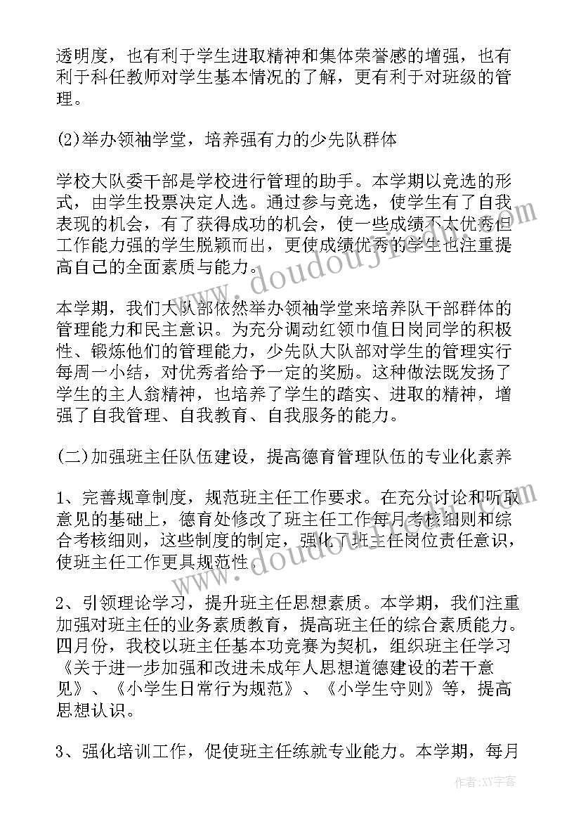 农村修路申请报告书(实用5篇)