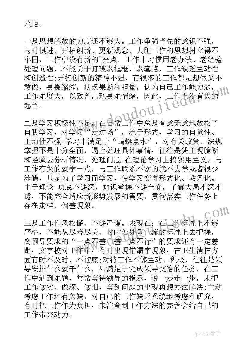 最新个人工作作风总结报告(通用5篇)