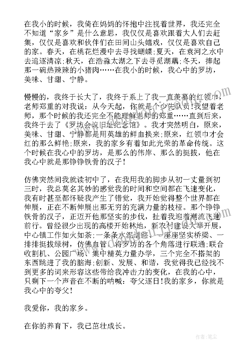 最新儿子婚礼父母答谢词(优质7篇)