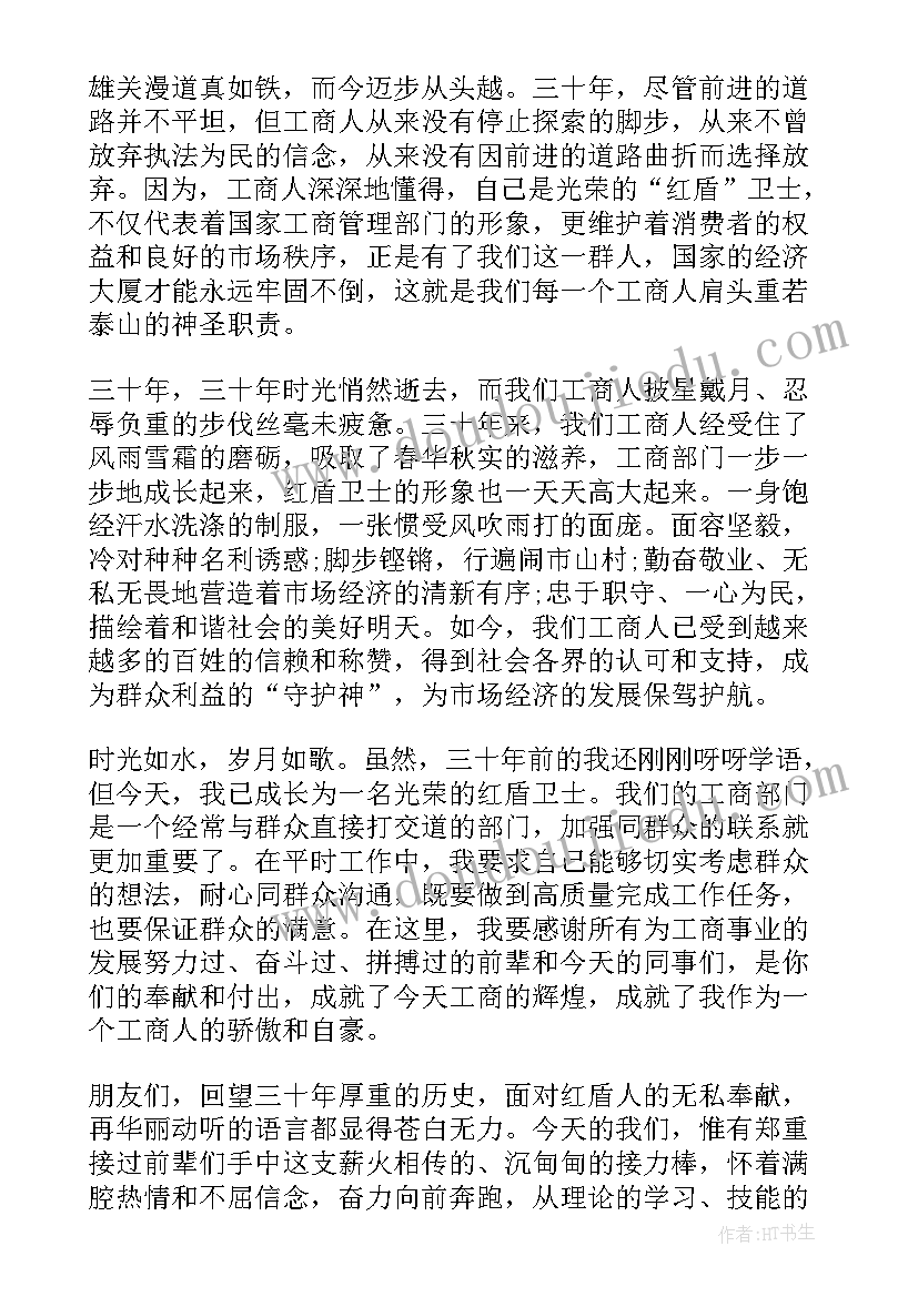 水利系统演讲比赛演讲稿(优质5篇)