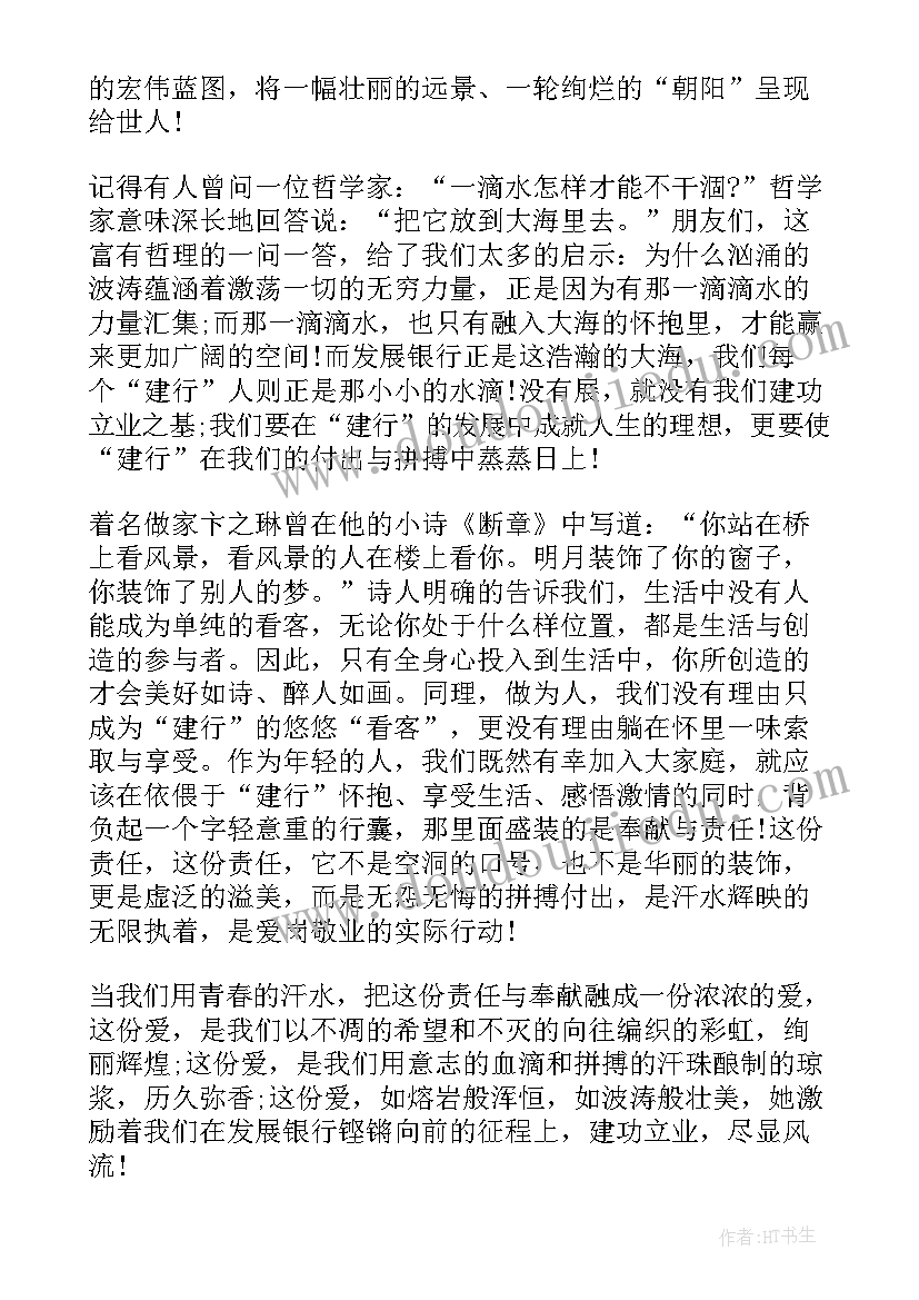 水利系统演讲比赛演讲稿(优质5篇)