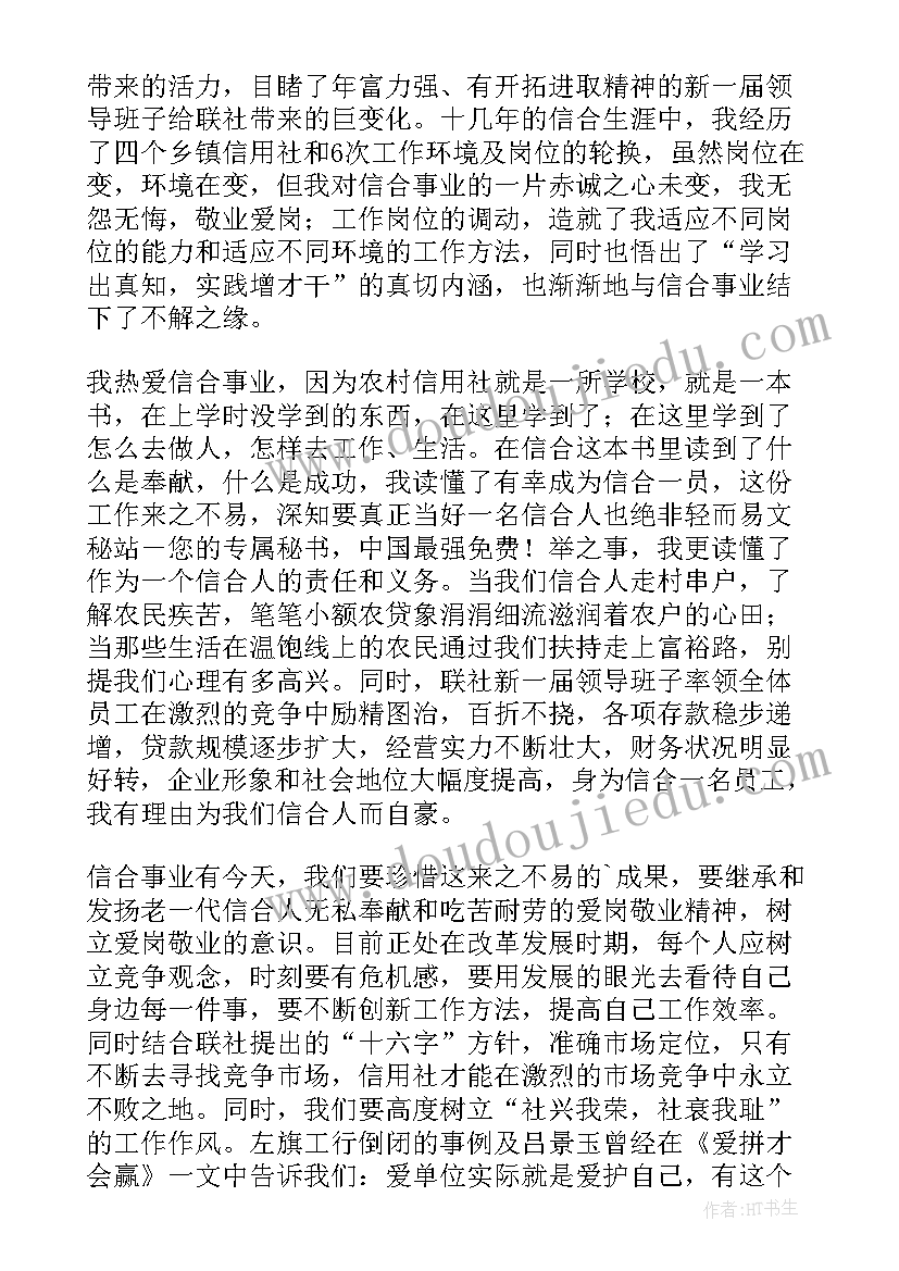 水利系统演讲比赛演讲稿(优质5篇)