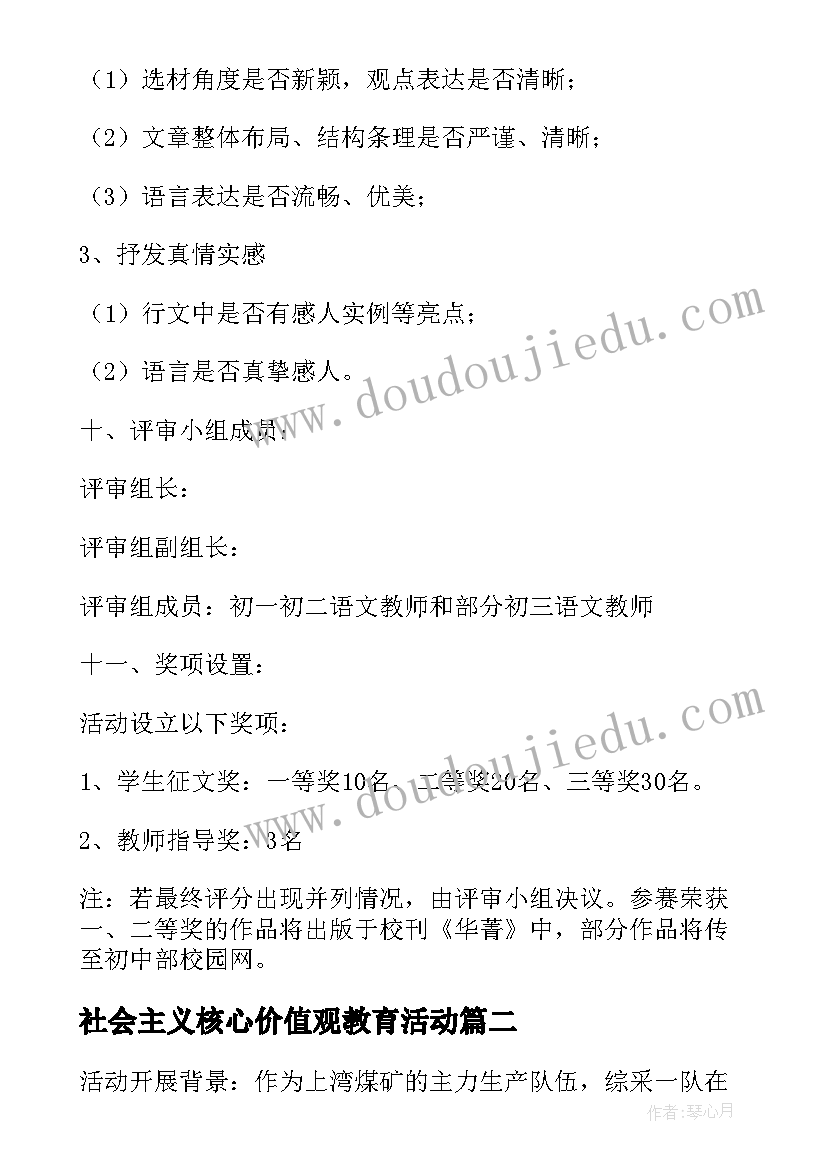 2023年中班语言芽儿教案 幼儿园中班语言娃娃拜年教案附反思(大全8篇)