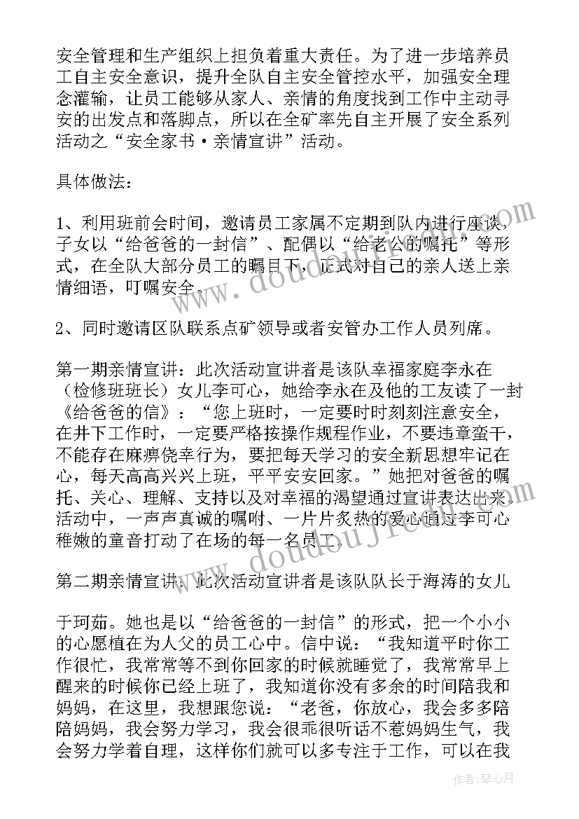 2023年中班语言芽儿教案 幼儿园中班语言娃娃拜年教案附反思(大全8篇)