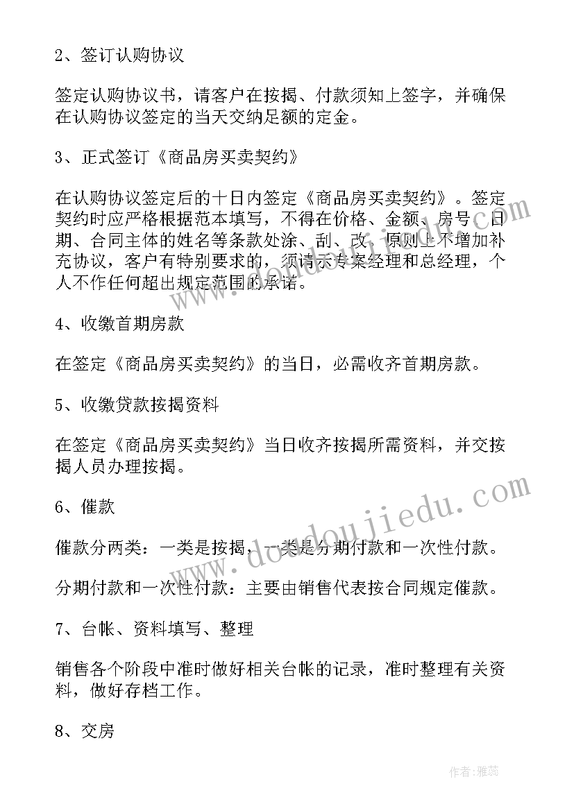 销售公司绩效考核方案(优秀5篇)