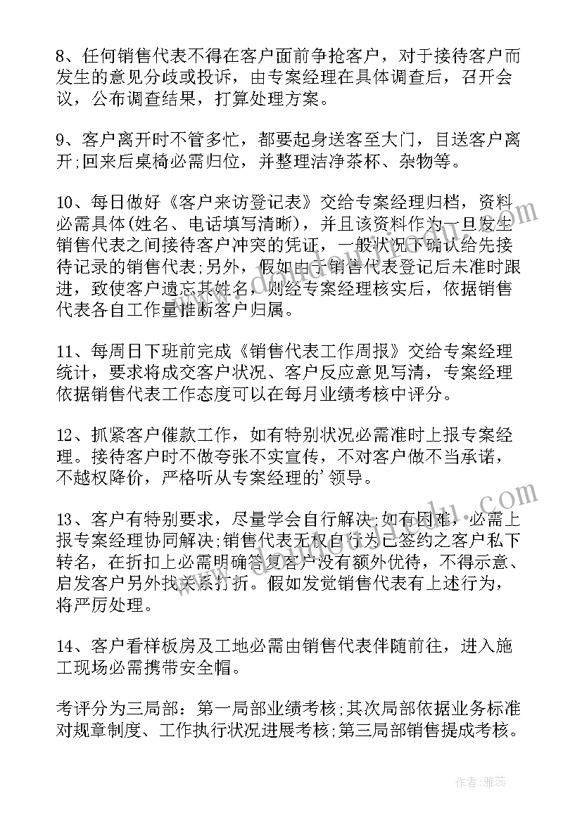 销售公司绩效考核方案(优秀5篇)