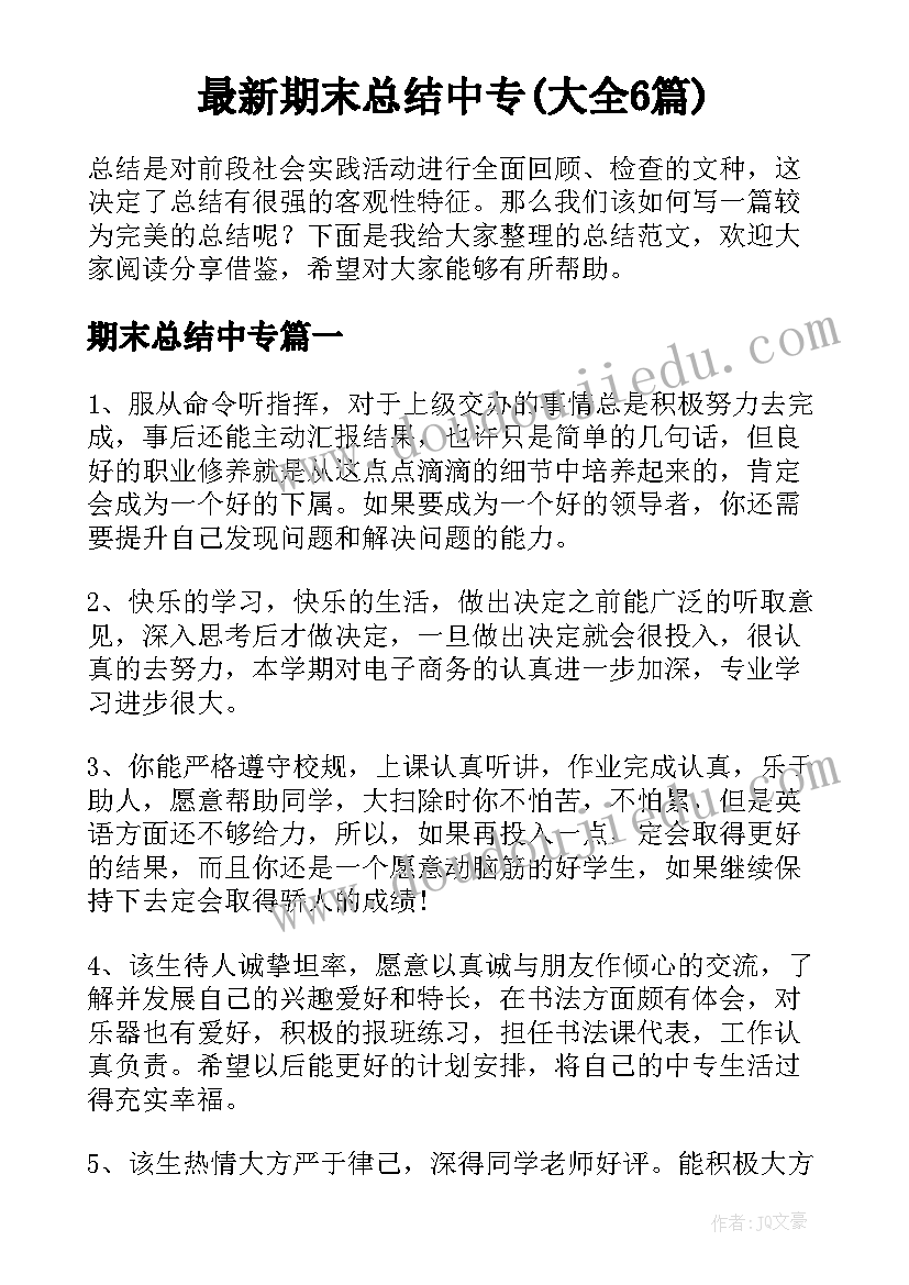 环保的演讲稿两分钟(实用6篇)