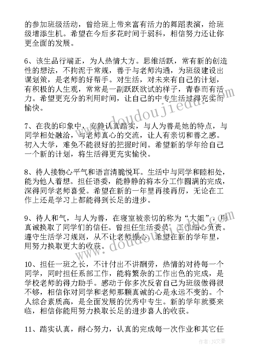 环保的演讲稿两分钟(实用6篇)