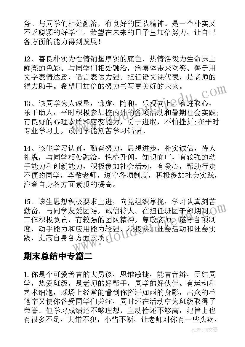 环保的演讲稿两分钟(实用6篇)