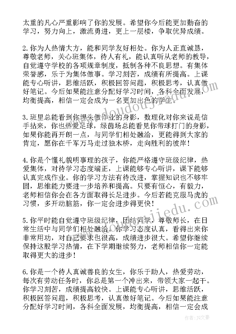 环保的演讲稿两分钟(实用6篇)