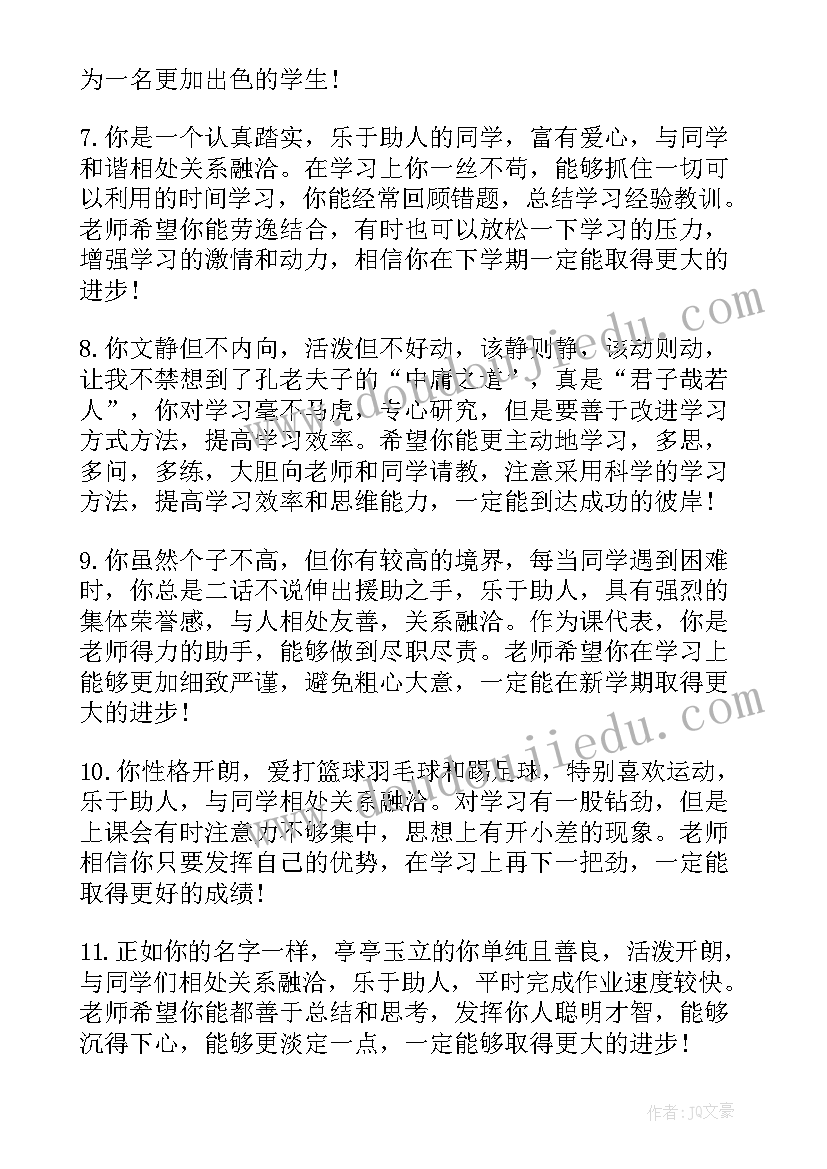 环保的演讲稿两分钟(实用6篇)