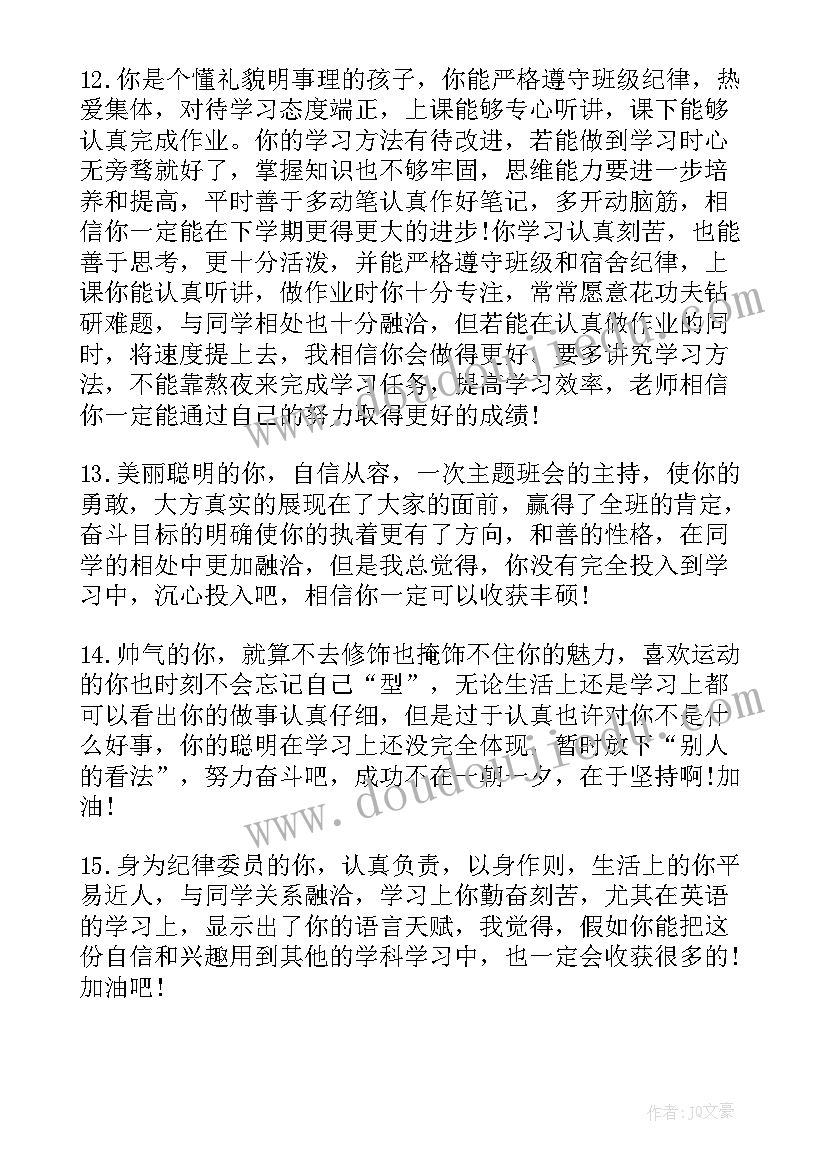 环保的演讲稿两分钟(实用6篇)