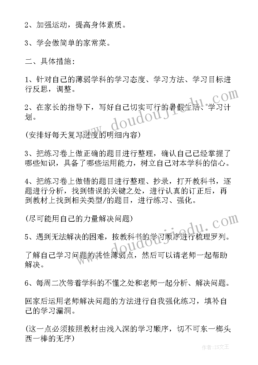 最新语文八年级下学期早读工作计划安排(通用5篇)