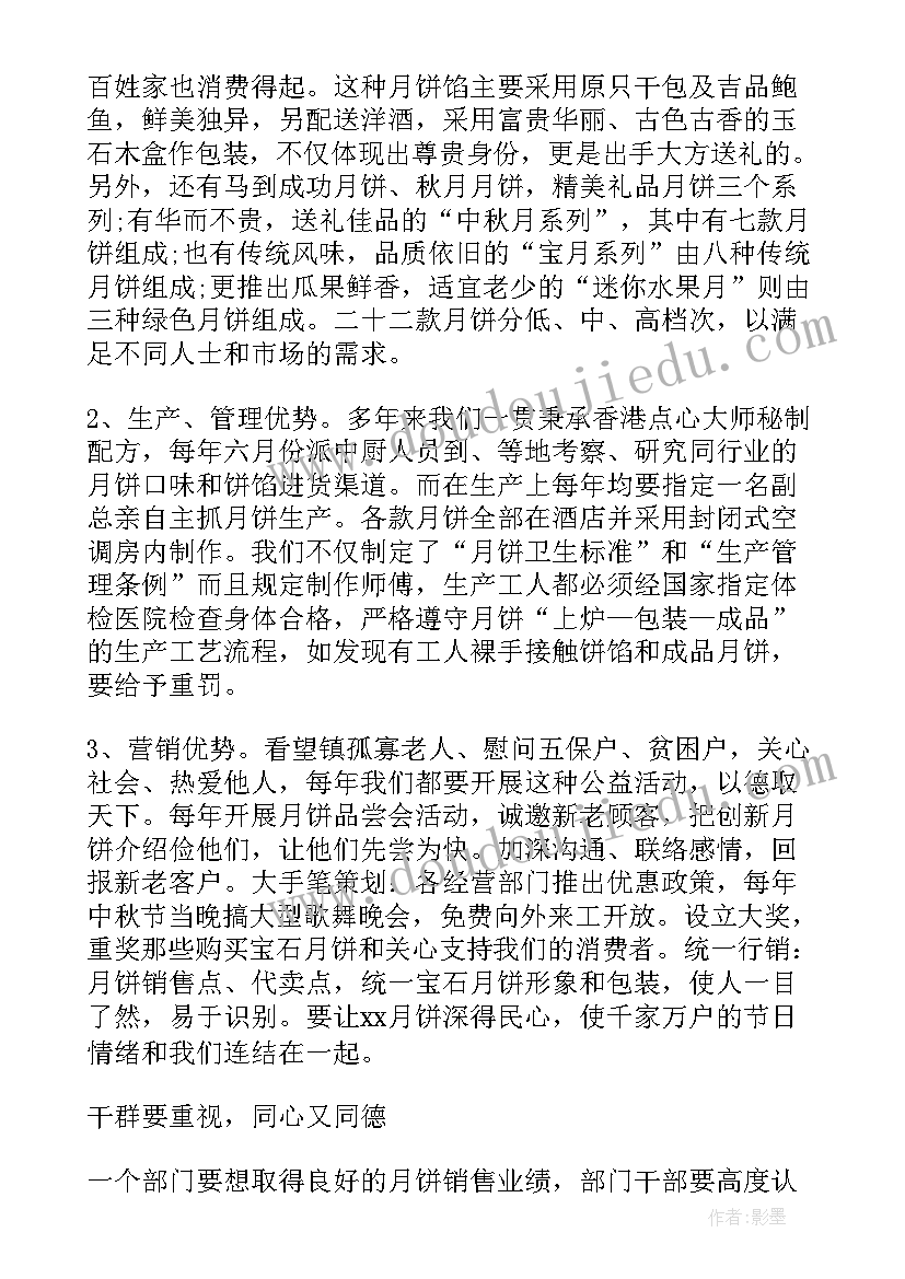 最新销售活动启动会主持词开场白(汇总5篇)