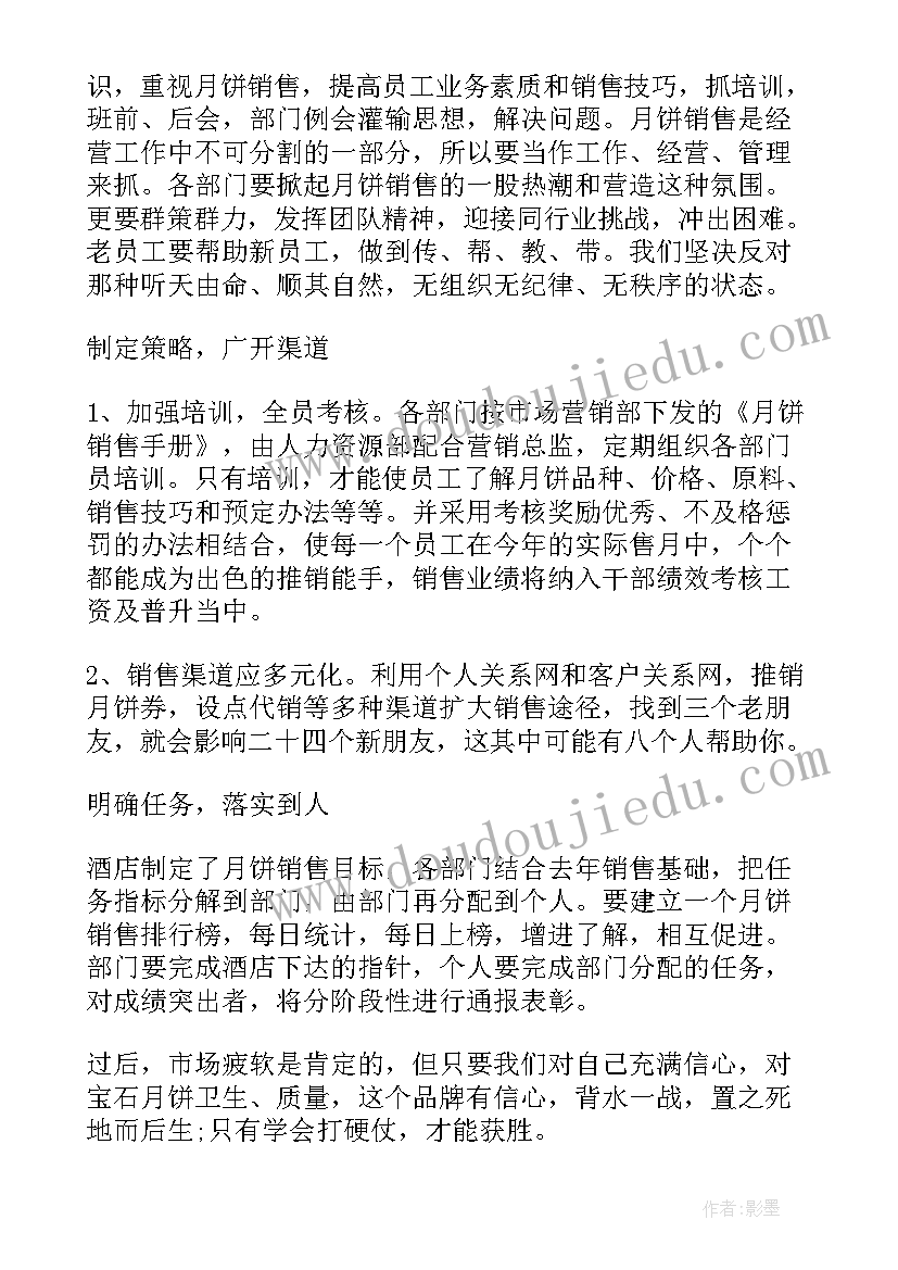 最新销售活动启动会主持词开场白(汇总5篇)