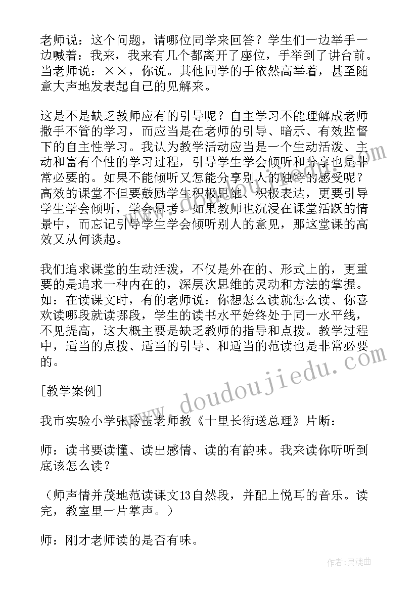 最新小学语文教研活动个人总结与反思 小学语文教学反思总结(大全8篇)