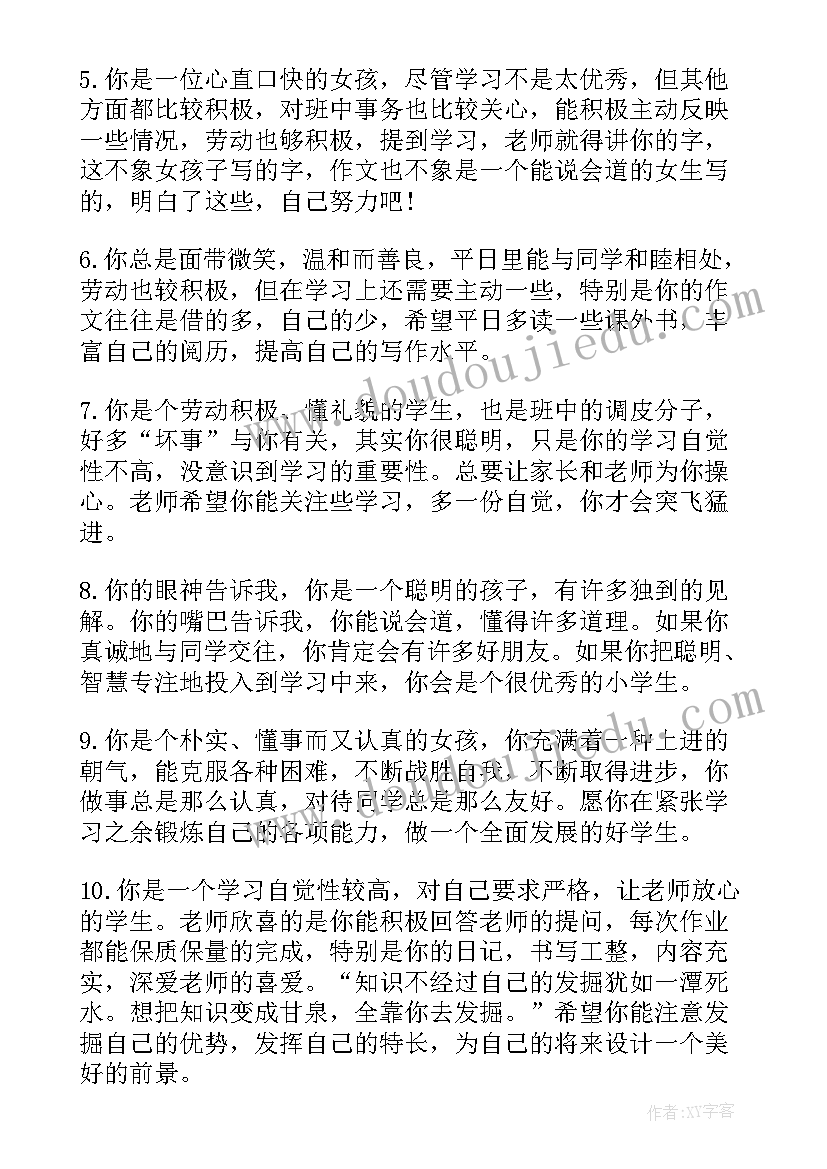 最新毕业总结小学六年级(汇总10篇)