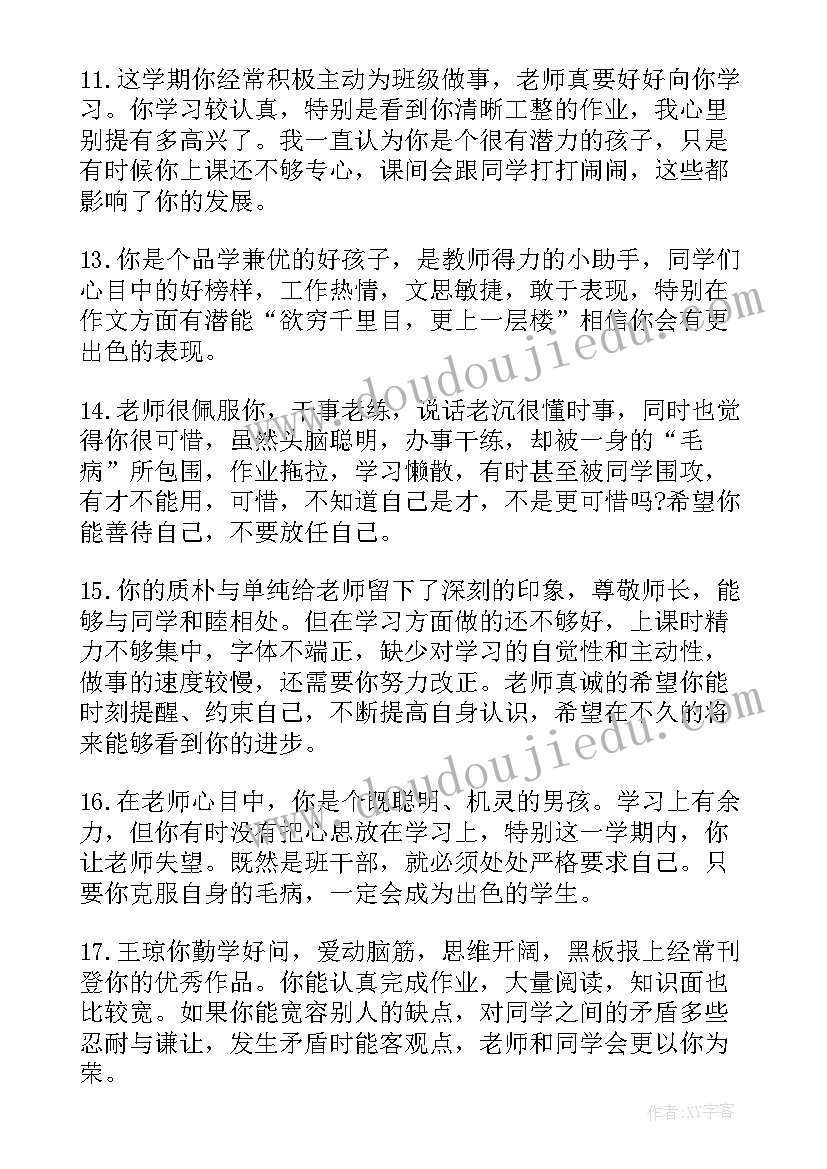 最新毕业总结小学六年级(汇总10篇)