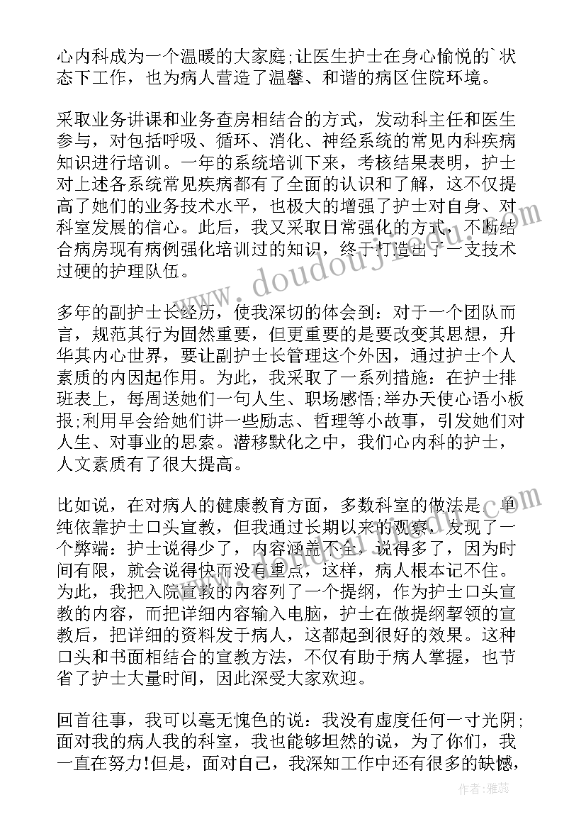 2023年消化内科护士半年工作总结报告(优秀5篇)