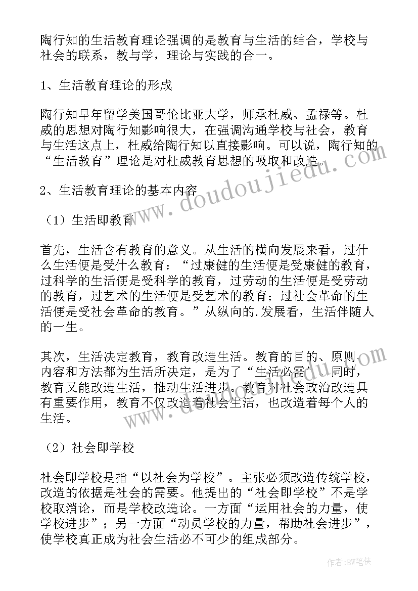 2023年开拓视野和开阔视野的区别 学生如何开拓视野心得体会(实用5篇)