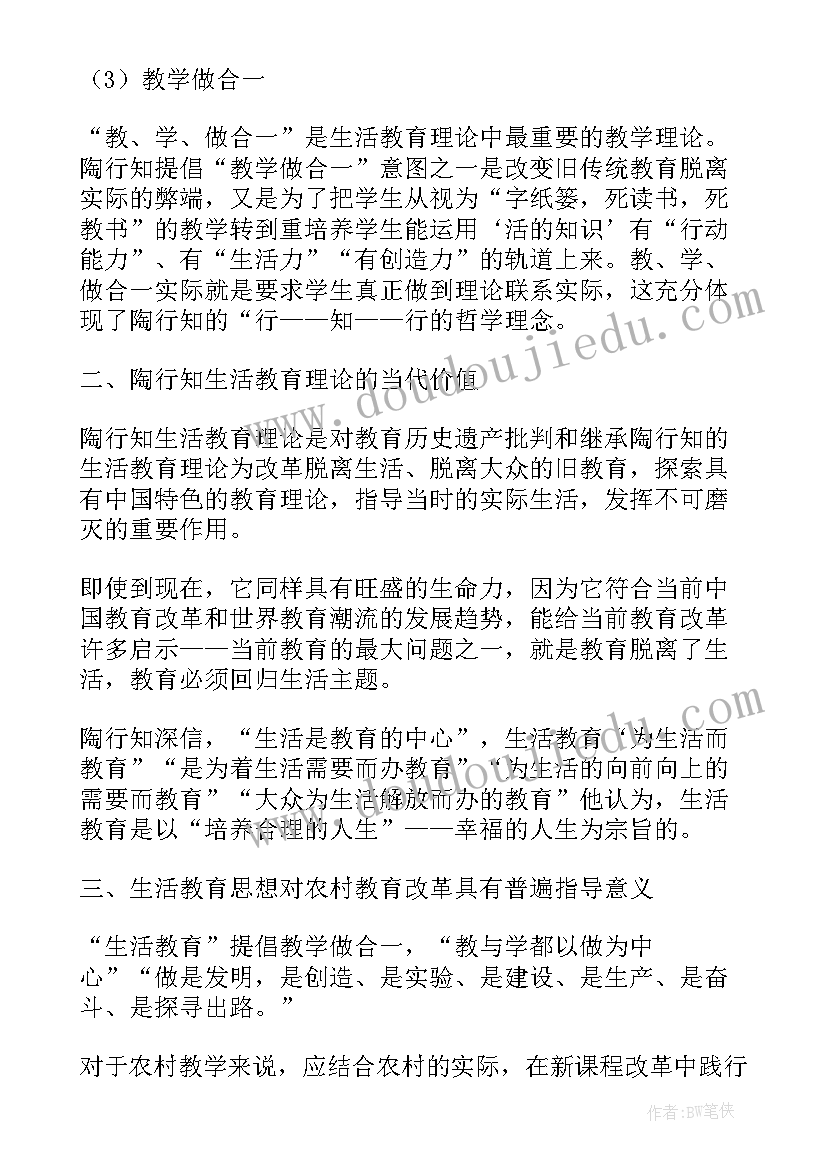 2023年开拓视野和开阔视野的区别 学生如何开拓视野心得体会(实用5篇)