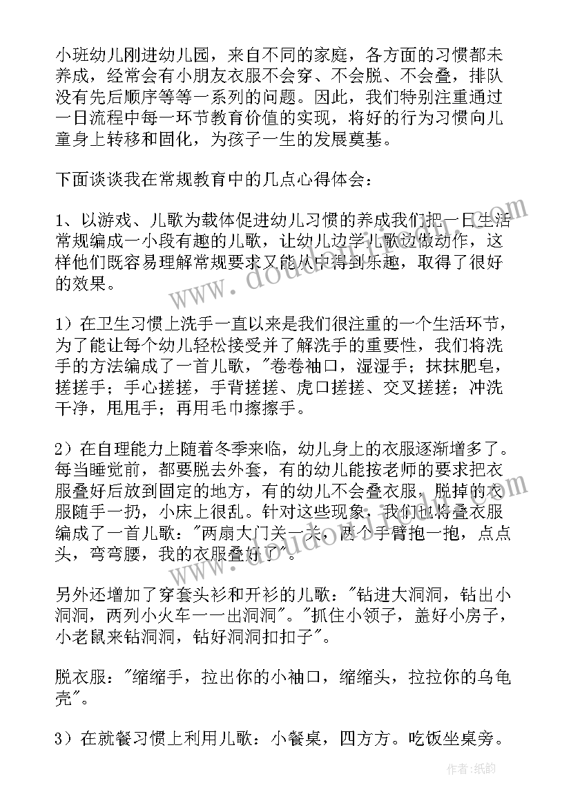 2023年小班期末家长会总结(实用5篇)