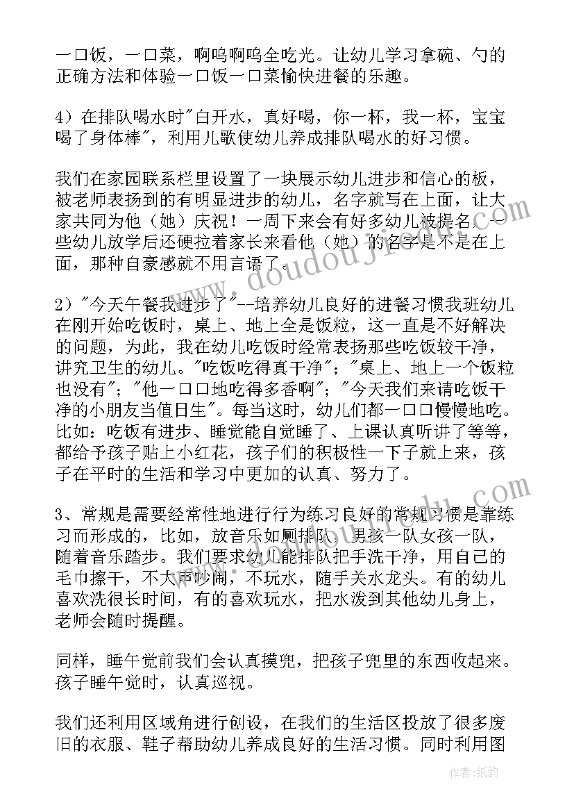 2023年小班期末家长会总结(实用5篇)