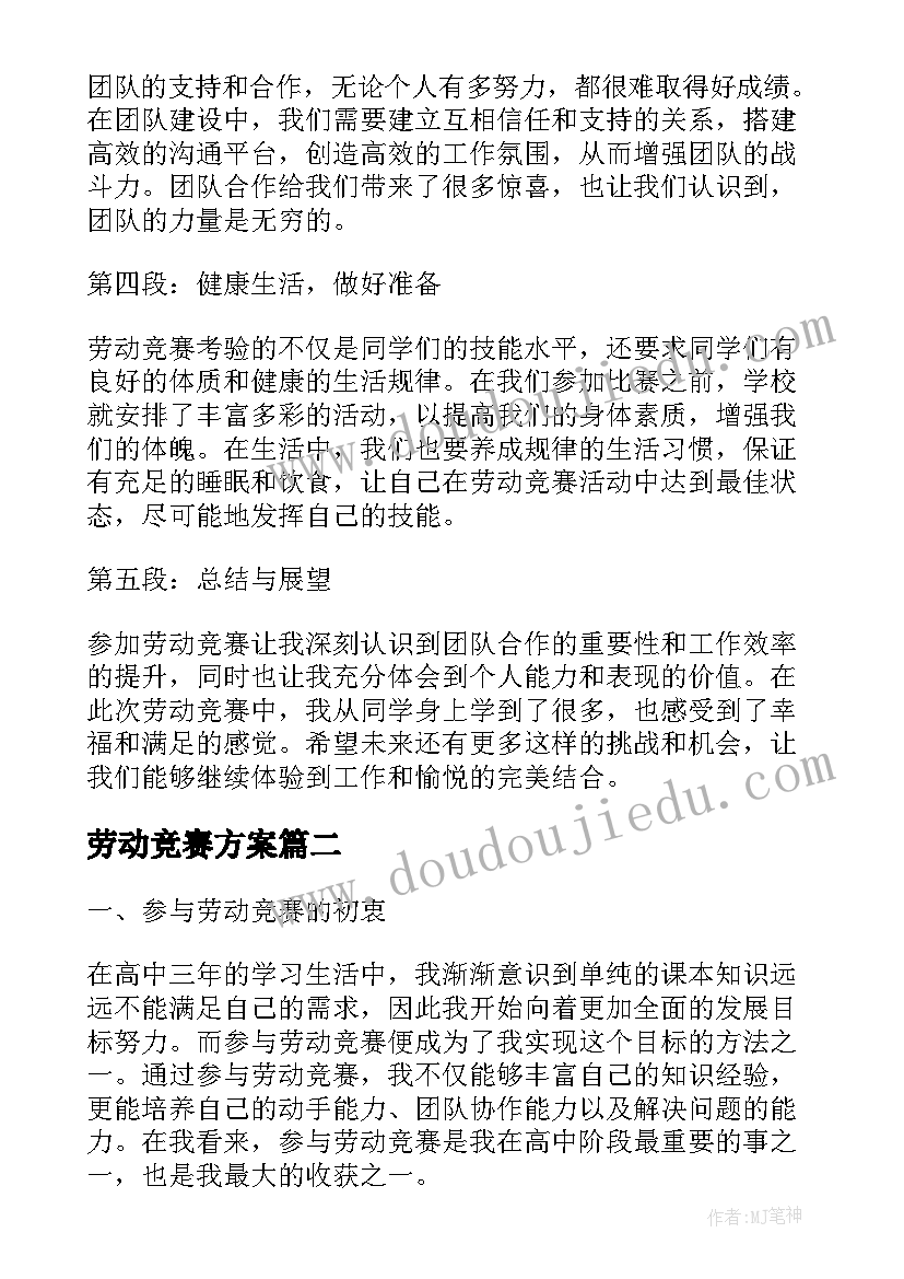 家长会家长发言的结束语 家长会家长发言稿(精选6篇)