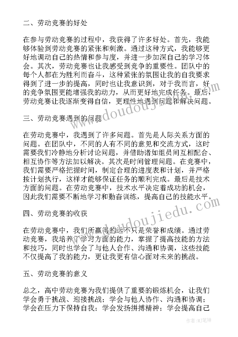 家长会家长发言的结束语 家长会家长发言稿(精选6篇)