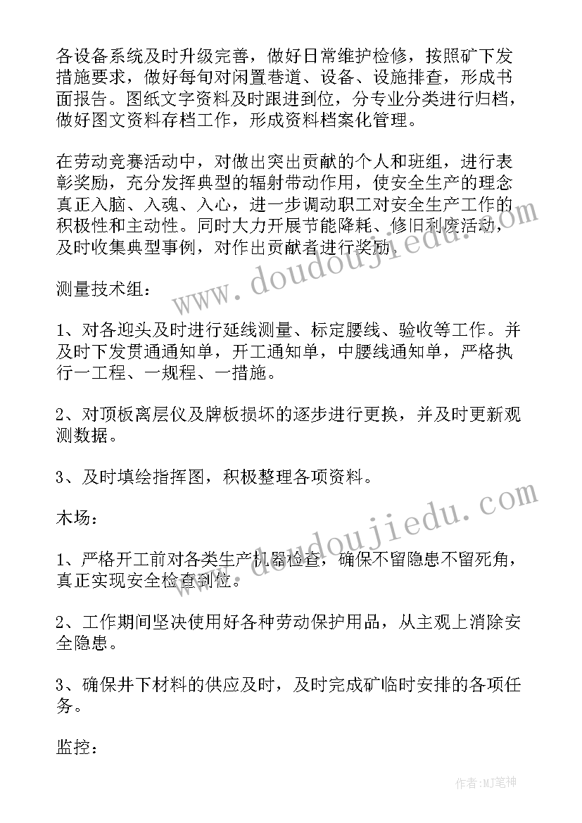 家长会家长发言的结束语 家长会家长发言稿(精选6篇)