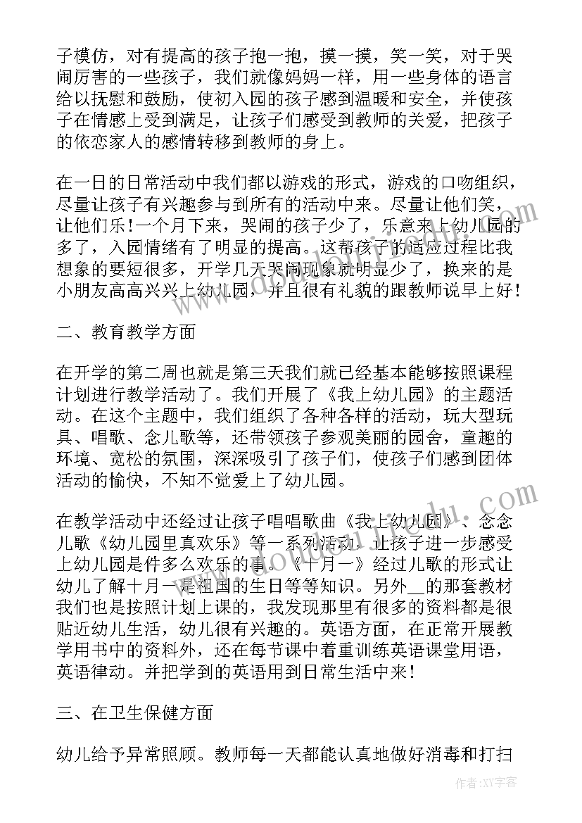 中班半日开放日活动方案(精选9篇)