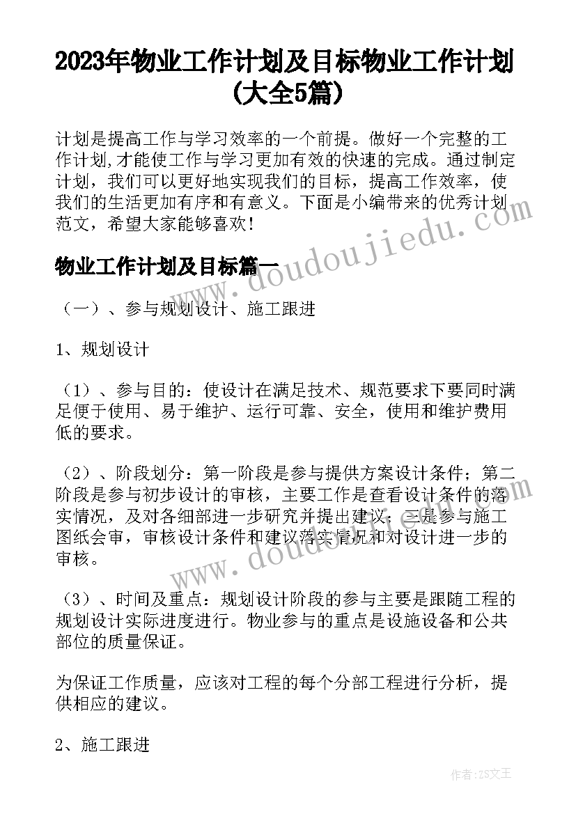 最新低碳生活绿色发展论文树木(优秀5篇)