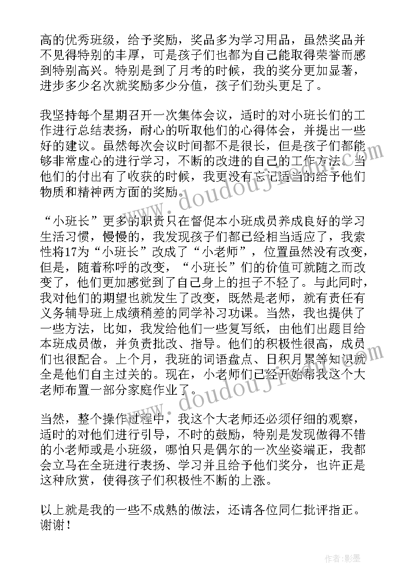 2023年农村经济高质量发展研讨发言(模板5篇)