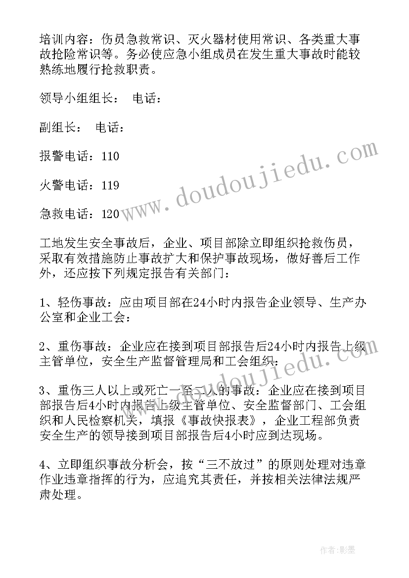 2023年起重事故反思 起重伤害事故应急预案(汇总5篇)