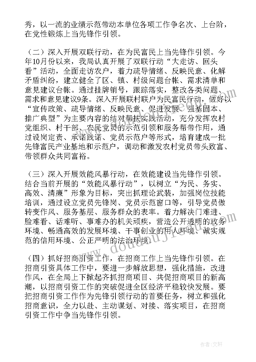 招商局长讲话 招商干部工作心得体会(通用6篇)