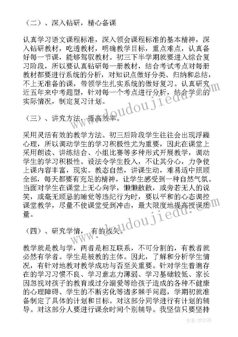 最新六年级语文工作教学总结报告 六年级语文教学工作总结(实用10篇)