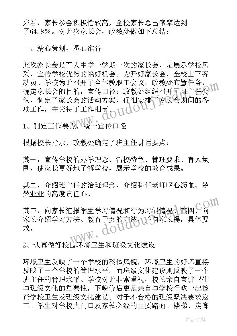 2023年大班游戏活动总结第一学期(通用5篇)