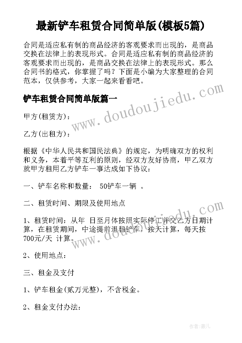 租赁花卉合同 花卉种植土地租赁合同(汇总5篇)