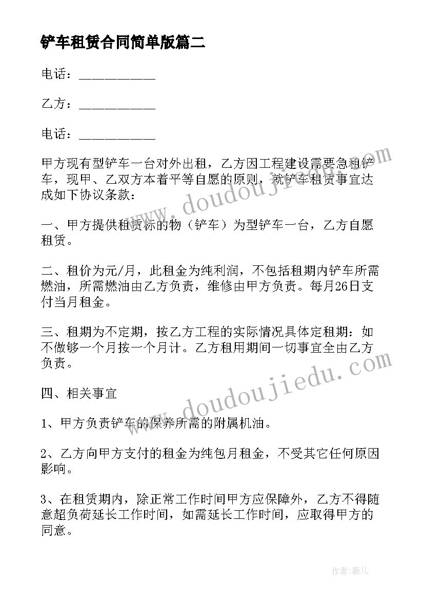 租赁花卉合同 花卉种植土地租赁合同(汇总5篇)