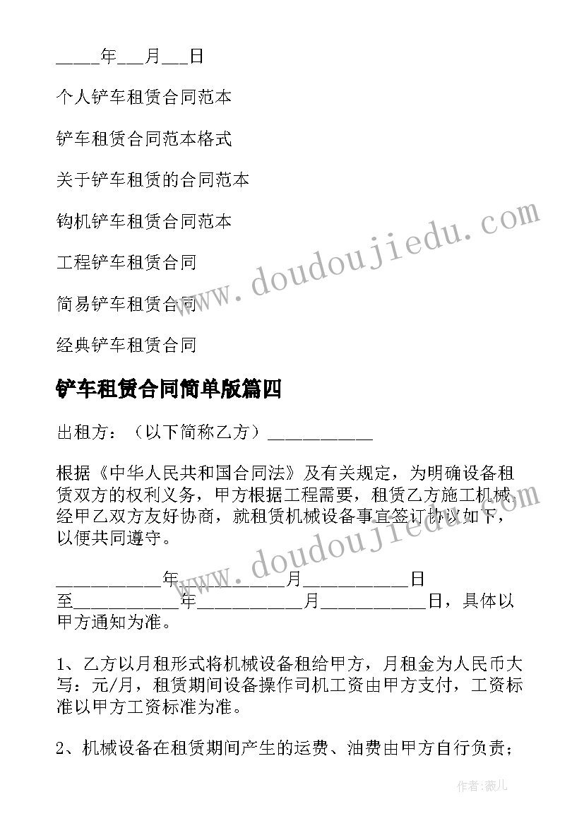 租赁花卉合同 花卉种植土地租赁合同(汇总5篇)