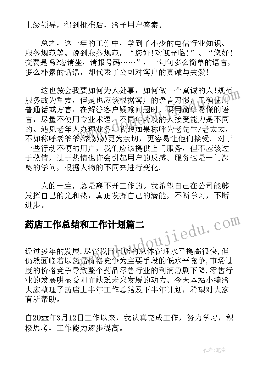 最新餐饮员工年度绩效总结表 员工年度绩效考核个人总结(精选5篇)