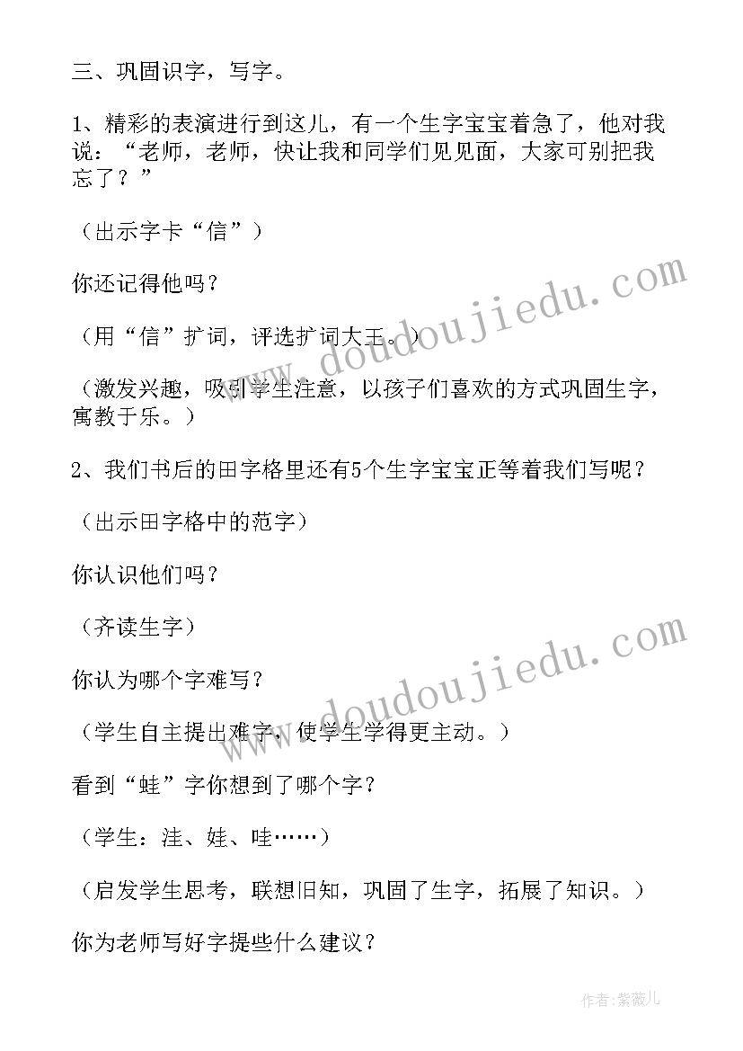 军神第二课时公开课教案微博 坐井观天第二课时公开课教案(实用5篇)