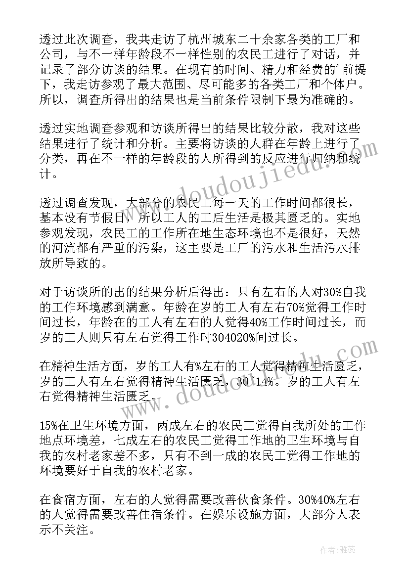 最新思修社会志愿者实践报告 思想政治理论课社会实践报告(精选5篇)