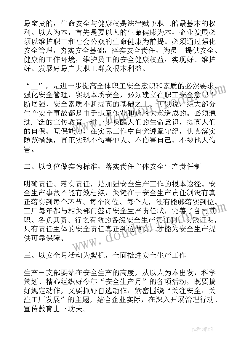 2023年人人讲安全人人会应急演讲稿学生(大全5篇)