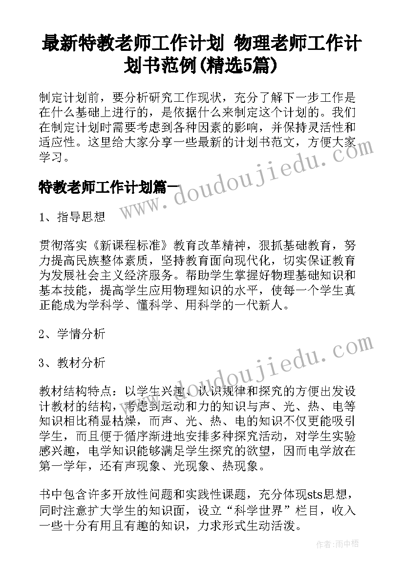 最新天津导游证导游词(优秀7篇)