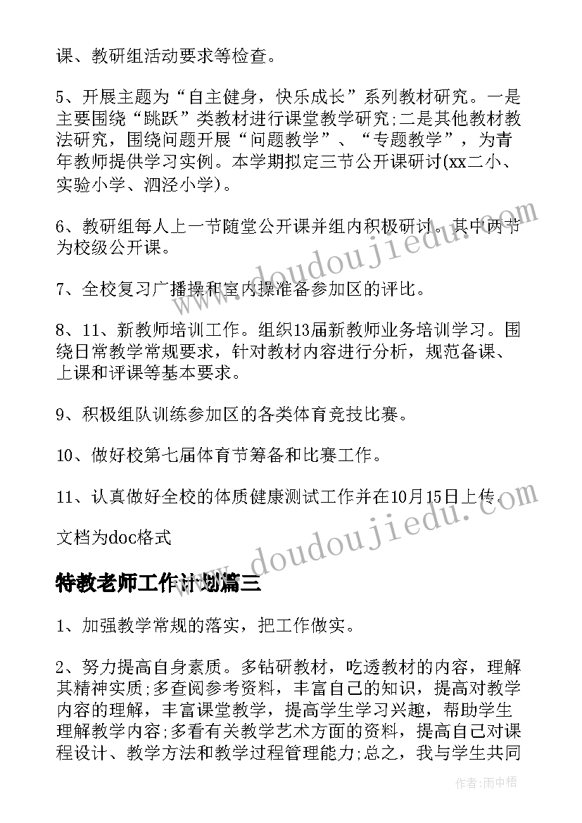 最新天津导游证导游词(优秀7篇)