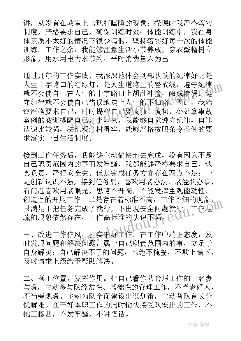 综合素质评价自述报告高三(实用6篇)